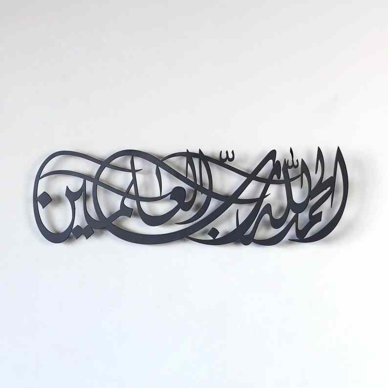 Beautiful Surah Al Fatiha Verse 1 Islamic Wall Art - Arabic Calligraphy Metal Decor for Home & Mosque - Perfect for Muslim Prayer Rooms & Spiritual Spaces