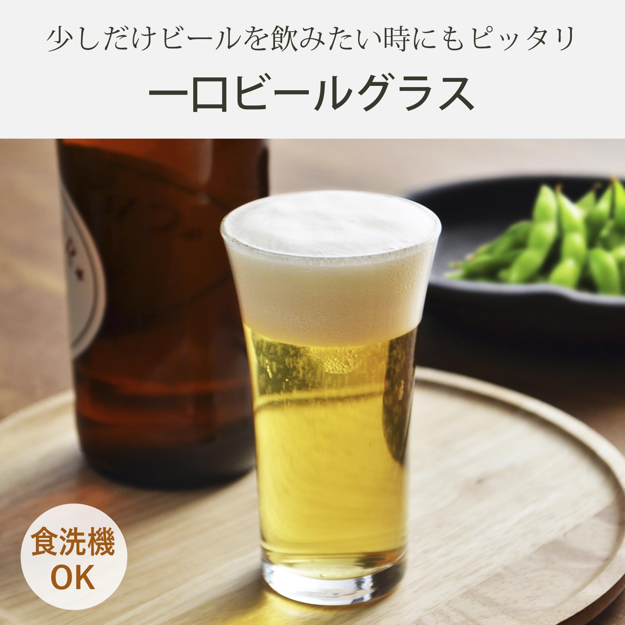 Premium Japanese Beer Glasses - Toyo Sasaki 04105 Clear Glass Tumblers (4.1 fl oz/120ml) - Set of 120 Dishwasher-Safe Barware - Perfect for Pubs, Restaurants & Home Brewing Parties