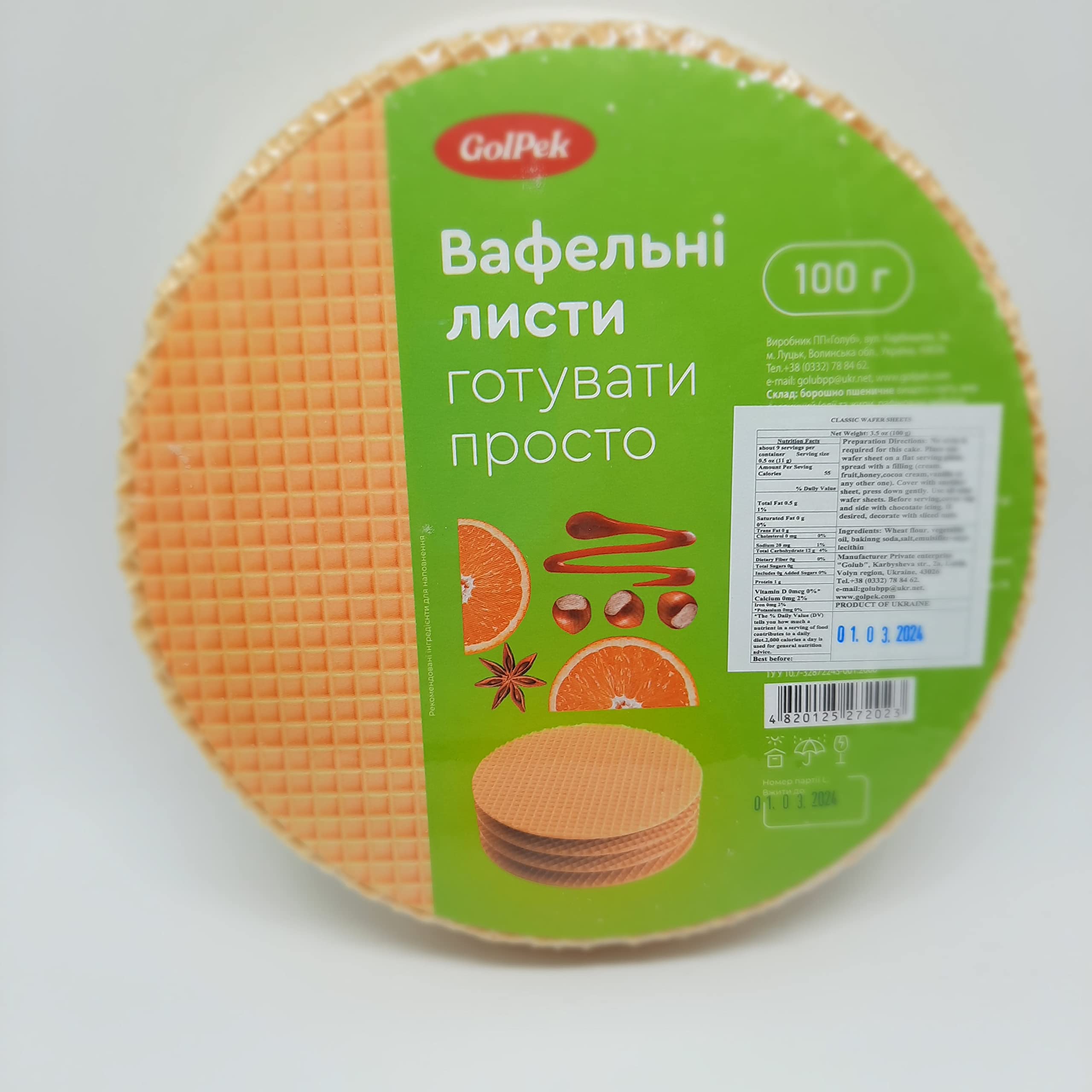Seweryn Round Waffle Sheets - White, 3.5 oz / 100g (2 Pack) - Authentic Ukrainian Waffle Cones for Ice Cream, Desserts & Snacks - Perfect for Parties, Cafes & Home Baking