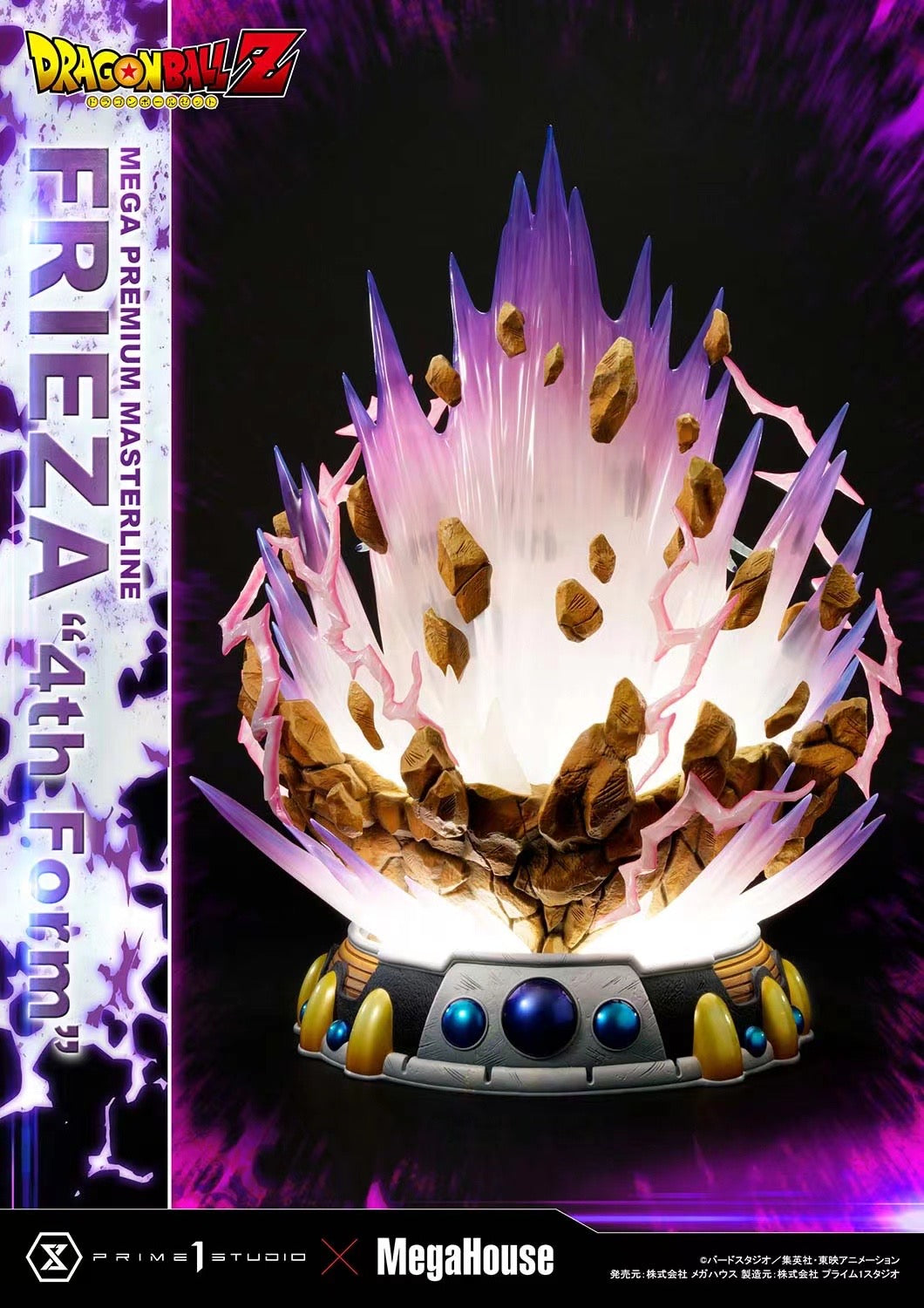 Prime1Studio Licensed Dragon Ball Z Frieza 4th Form Statue - High-Quality Anime Collectible for Home Decor & Display