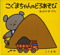 Kodomo no Doro Asobi - Japanese Traditional Clay Play Set for Kids, Perfect for Creative Play & Sensory Development