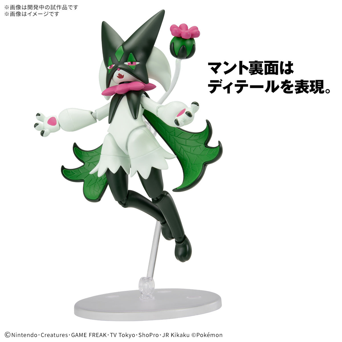 Bandai Pokemon Meowscarada Model Kit - Build Your Own Meowscarada Figure | Perfect for Collectors, Gifts & Pokemon Battle Displays