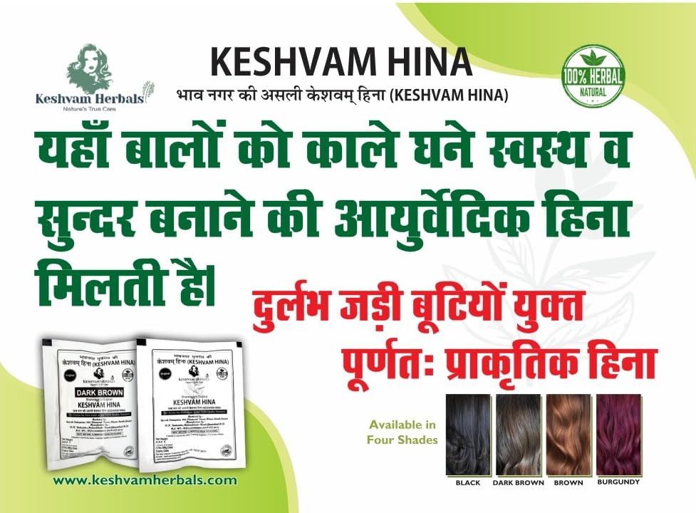 Keshvam Herbals Natural Dark Brown Mehndi (Pack of 5) 125g - Original Bhavnagar Henna Hair Dye for Natural Hair Coloring & Conditioning - Perfect for DIY Hair Treatments, Weddings & Festive Occasions