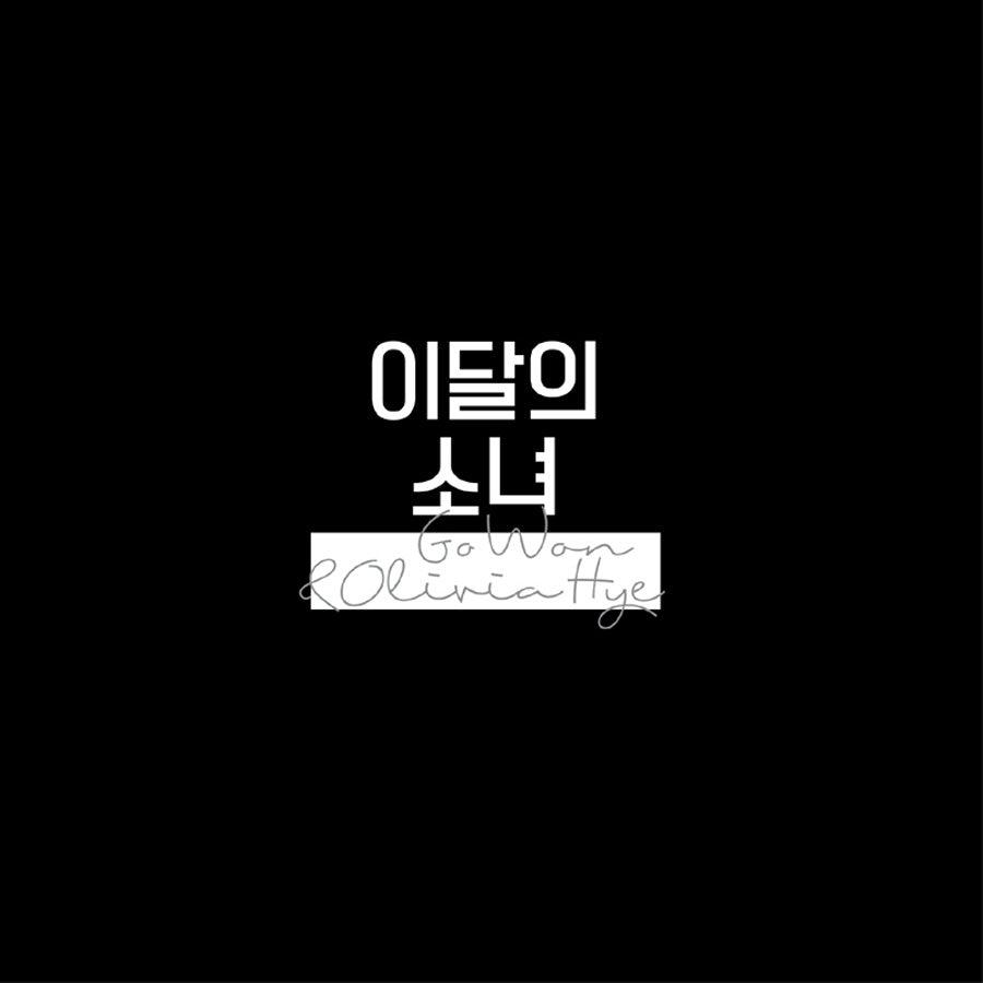 LOONA 'GO WON & OLIVIA HYE' Official K-POP Album - Perfect for K-POP Fans & Music Collectors - Great for Gifts, Parties & K-POP Events