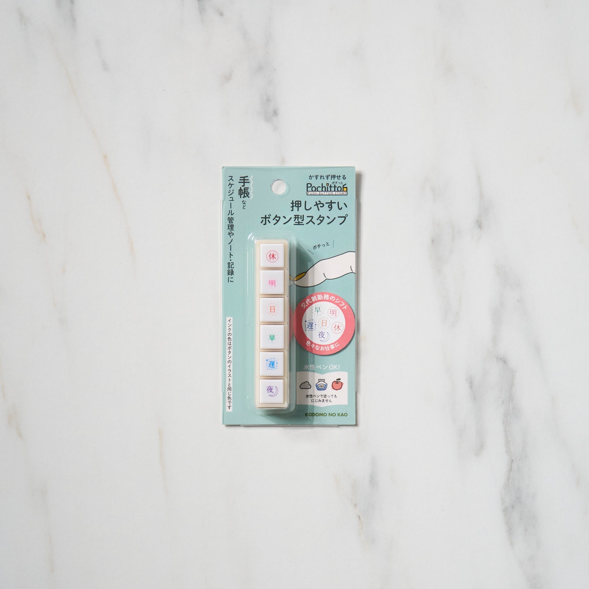 Pochitto 6 Push Button Stamp Set - Cute Japanese Face Stamps for Kids - Perfect for Scrapbooking, DIY Crafts, and School Projects