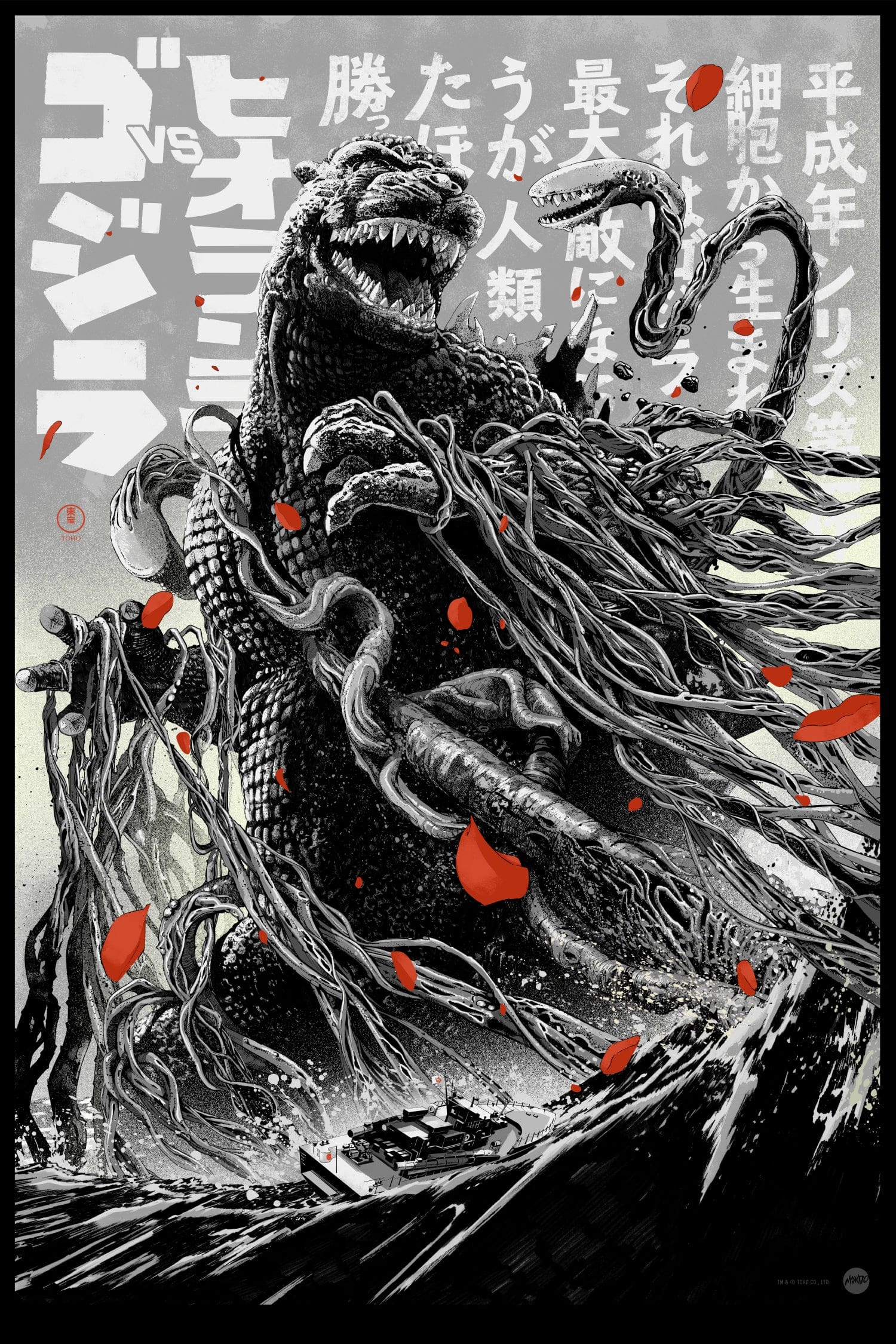 Godzilla vs. Biollante Metallic Variant Poster - Limited Edition Movie Wall Art for Home Theater & Anime Room Decor