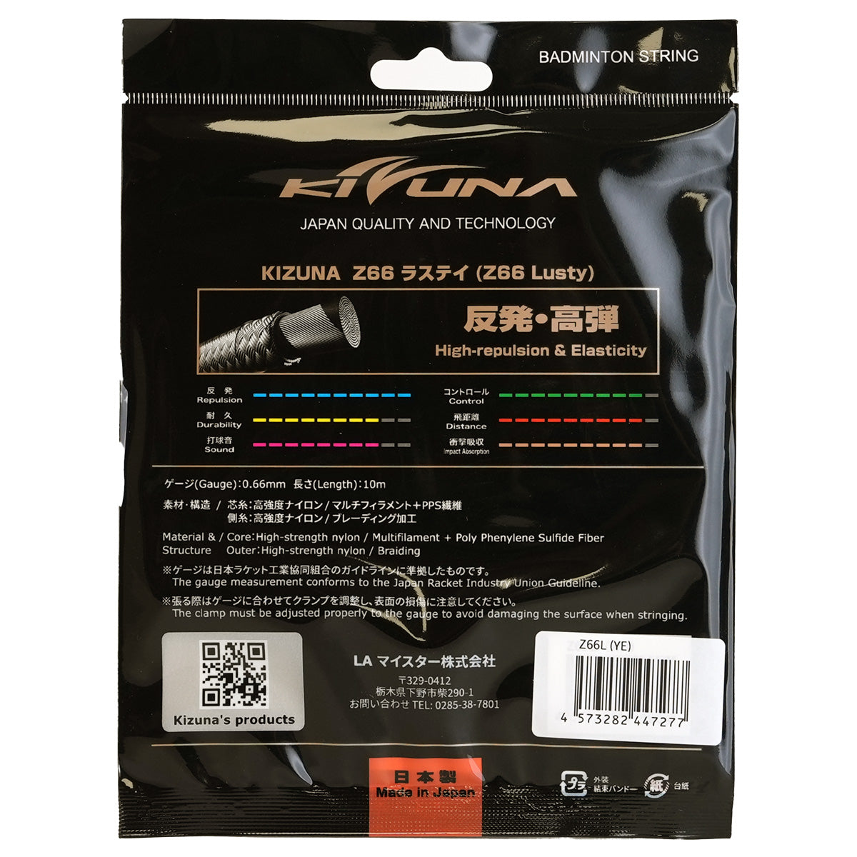 Premium Kizuna Z66L Badminton String Reel (Yellow) - High-Performance Badminton String for Durability & Control - Perfect for Tournaments & Training Sessions