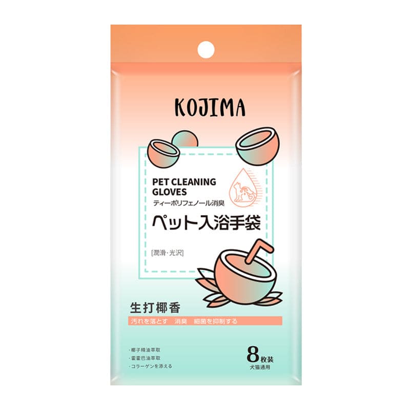 Kojima Coconut Pet Cleaning Gloves - 8 Pack Natural Grooming Mitts for Dogs & Cats - Remove Loose Hair & Dirt - Perfect for Bathing, Brushing & Shedding Season