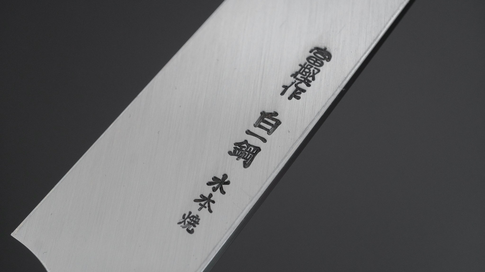 Hitohira Togashi White #1 Sanbonsugi Mizu Honyaki Yanagiba 300mm Japanese Sushi Knife - Kurokaki Persimmon Handle with Saya - Perfect for Sushi Chefs & Japanese Cuisine Lovers