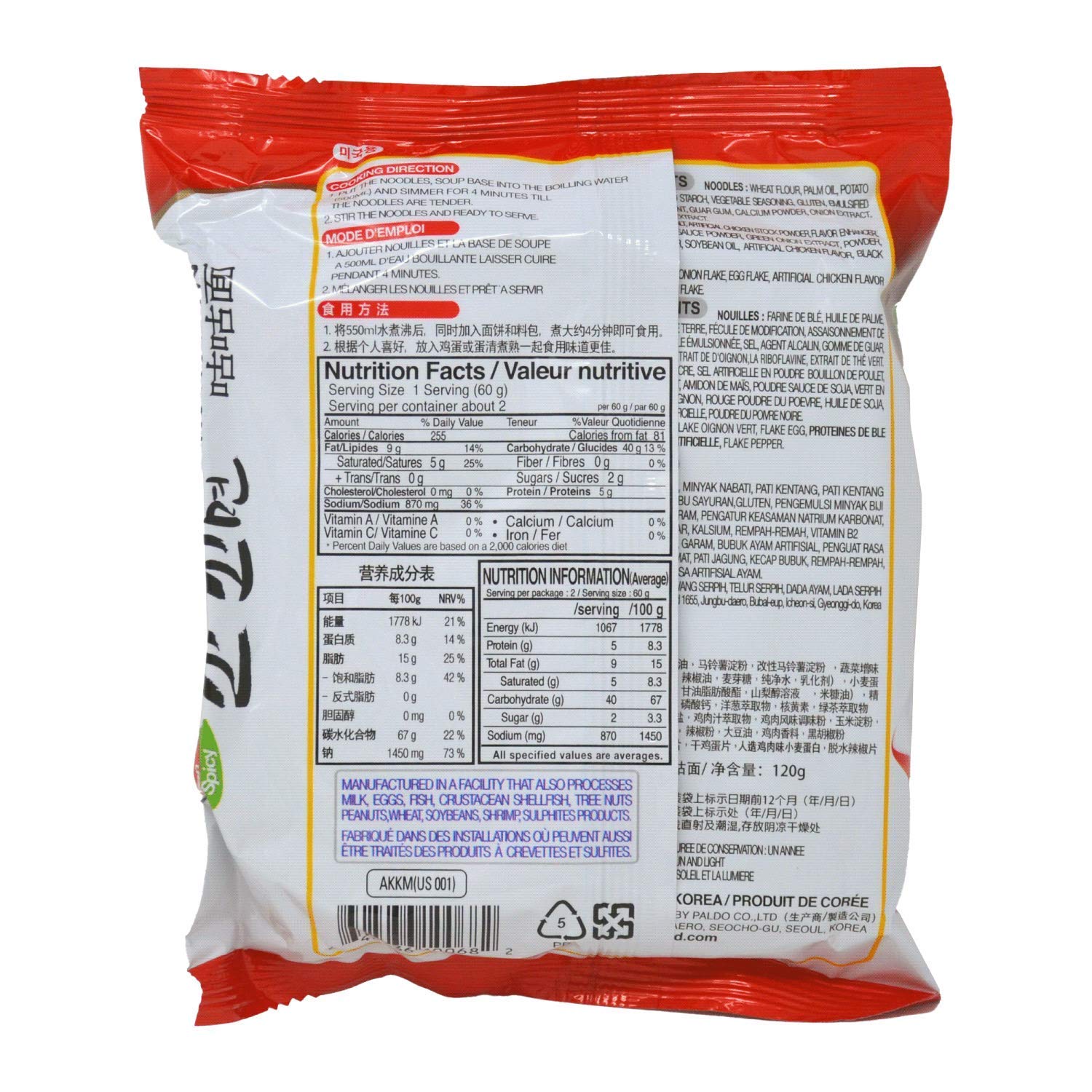 Kko Kko Myun Korean Chicken Noodle Ramen (10 Pack) - Spicy Instant Noodles for Quick Meals & Late Night Snacks