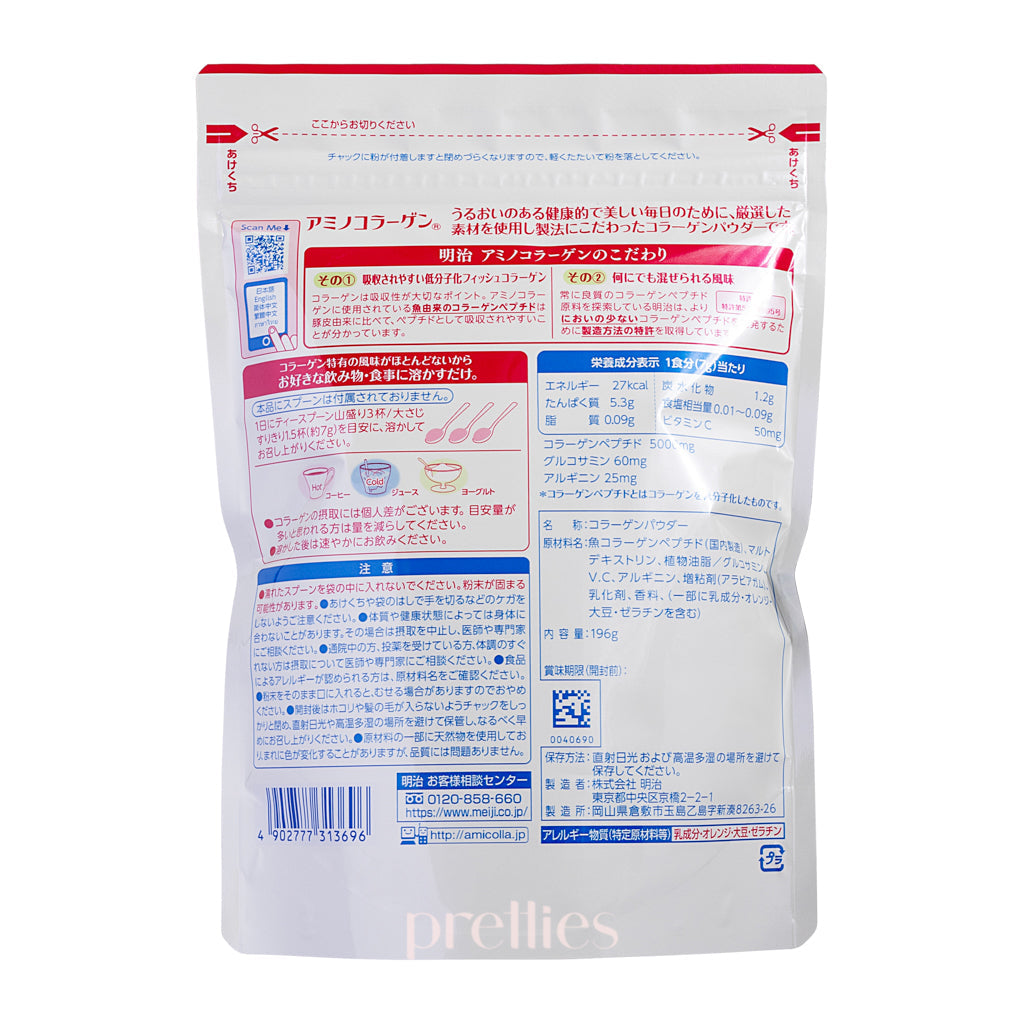 Meiji Amino Collagen Powder 196g - Premium Collagen Supplement for Skin, Hair & Joint Health - Ideal for Daily Beauty Routine & Anti-Aging Support