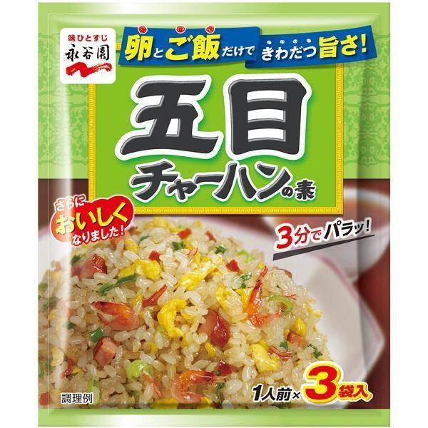 Nagatanien Chahan Mix - Authentic Japanese Fried Rice Seasoning (3 Servings) - Easy Homemade Fried Rice for Quick Meals & Family Dinners