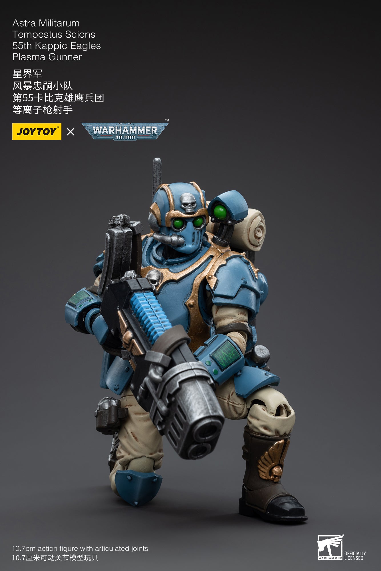 JOYTOY 1/18 Scale 3.75-inch Astra Militarum Tempestus Scions 55th Kappic Eagles Plasma Gunner Action Figure - Collectible Military Model for Warhammer 40K Fans & Tabletop Gaming