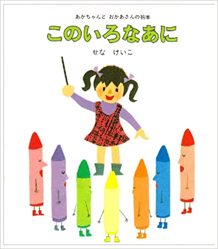 Japanese Akachan Hon (Red Baby Book) - Traditional Nursery Rhyme Picture Book for Toddlers & Infants | Perfect for Bedtime Stories, Early Childhood Education, and Parent-Child Bonding
