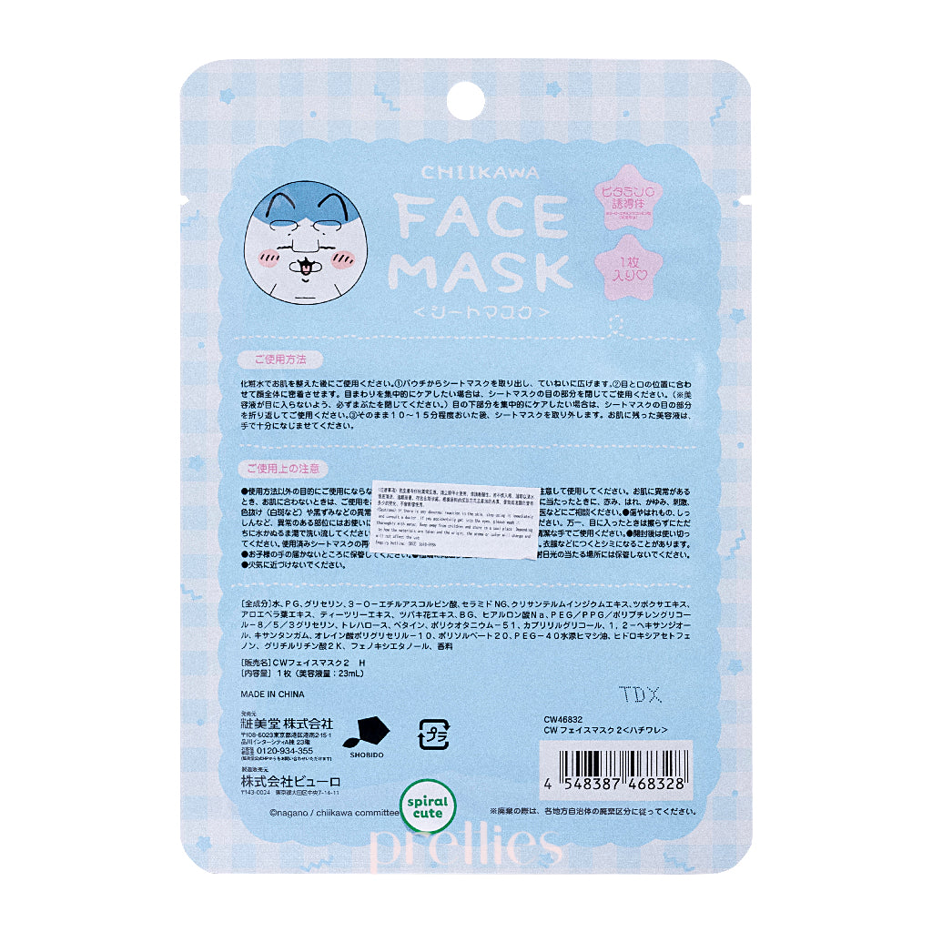 Chiikawa Hydrating Face Mask for Dry Skin - Soothing & Moisturizing Sheet Mask for Daily Skincare & Relaxation