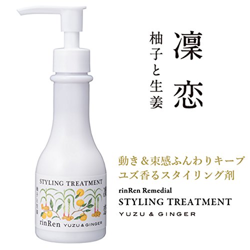 Yuzu & Ginger Hair Styling Treatment - 5.2 Oz for Smooth & Shiny Hair - Perfect for Damaged Hair Repair & Daily Styling at Home or Salon