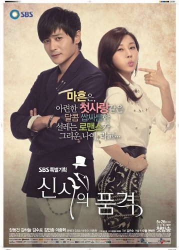 The Dignity of Gentleman Korean Drama DVD Box Set - 11 Disc Premium Edition (Region Code 3) | Complete Series for K-Drama Fans & Collectors | Perfect for Binge-Watching & Gift Giving