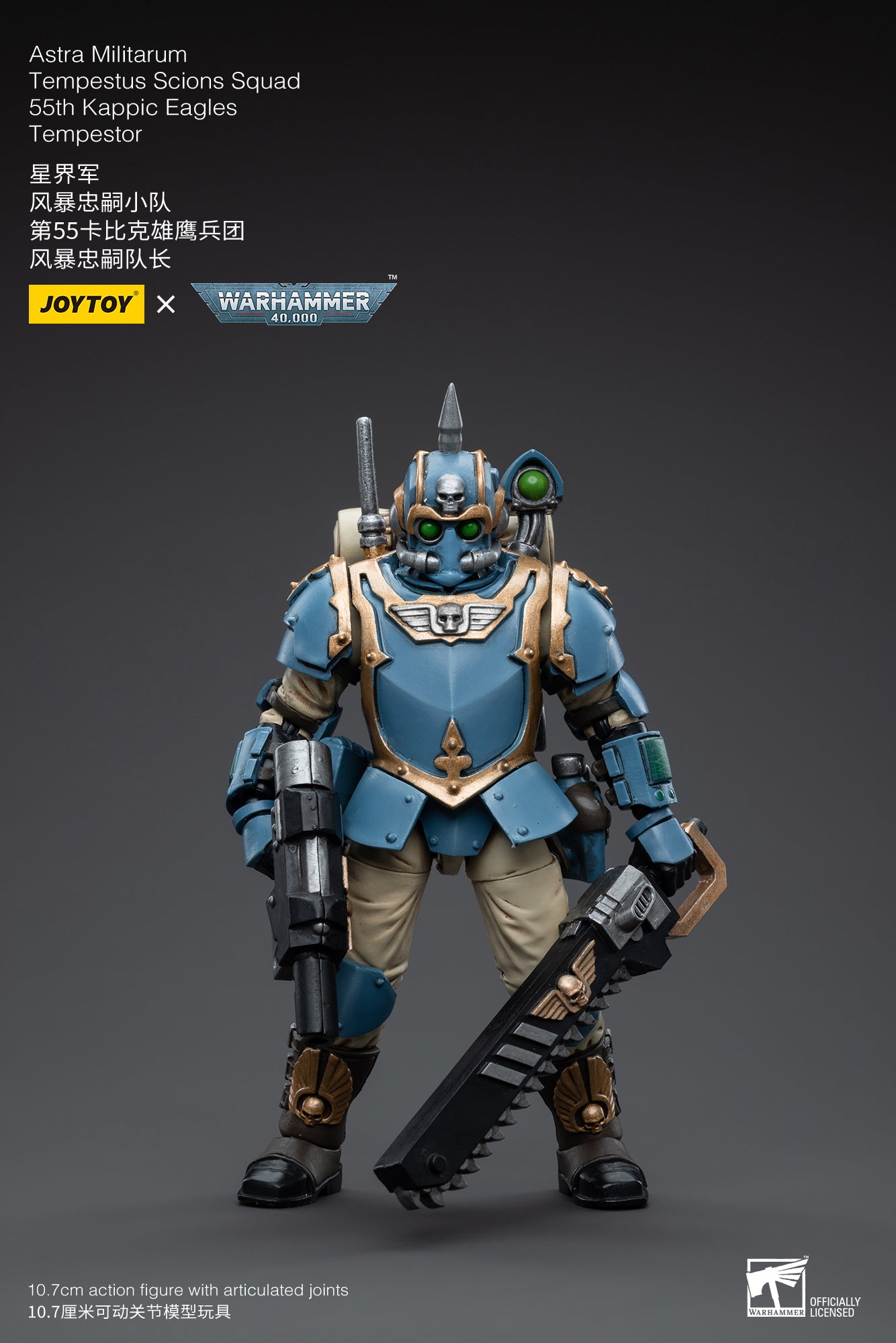 1/18 JOYTOY 3.75-inch Astra Militarum Tempestus Scions Squad 55th Kappic Eagles Action Figure - Highly Detailed Collectible Military Model for Warhammer 40K Fans, Display & Battle Scenes