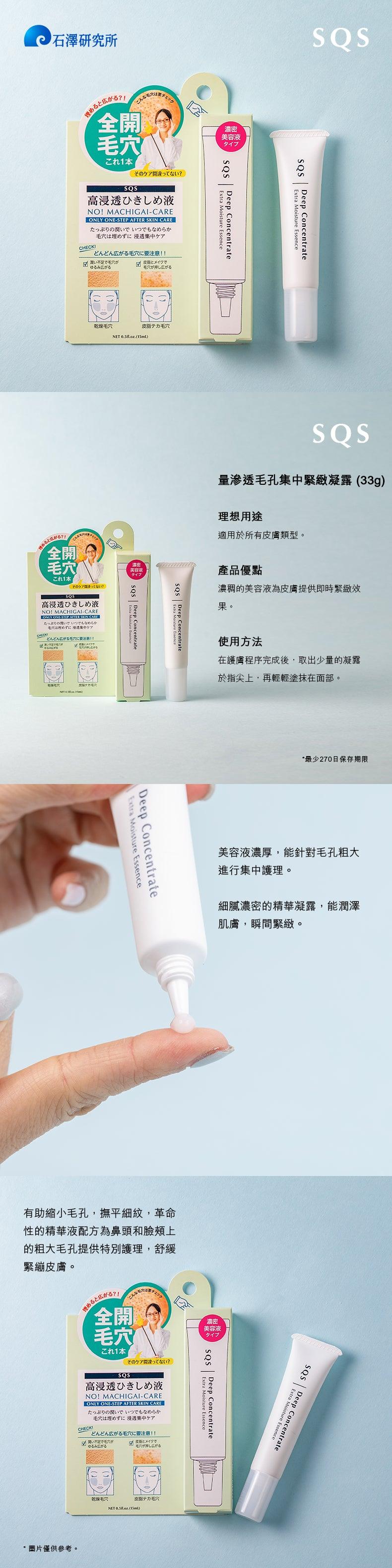 SQS Pore Minimizing Essence (15mL) - Deep Cleansing & Tightening for Oily & Acne-Prone Skin | Daily Skincare Routine for Smooth Complexion