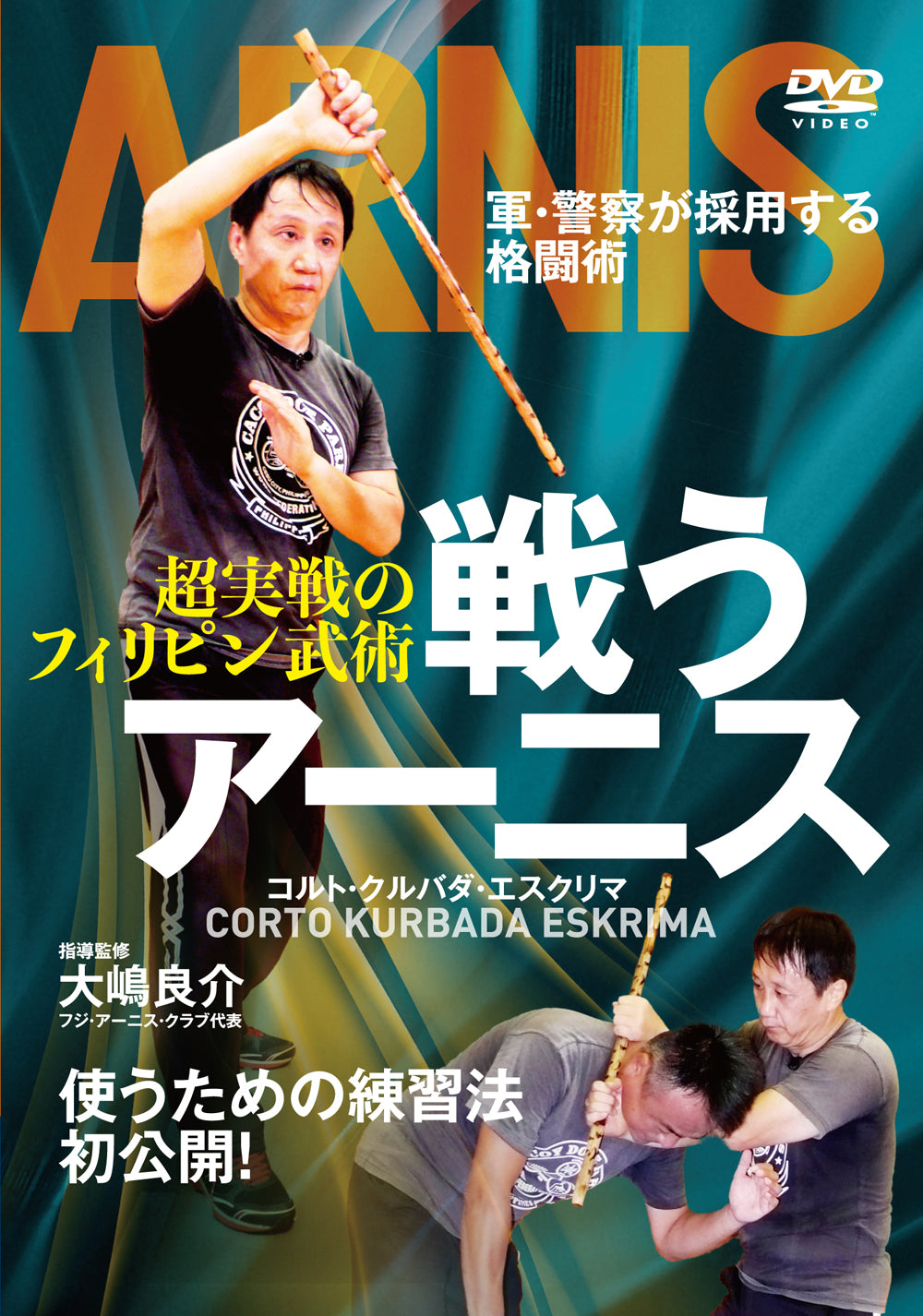Arnis Corto Kurbada Eskrima Training DVD by Ryosuke Oshima - Filipino Martial Arts Instructional Video for Self-Defense & Combat Skills