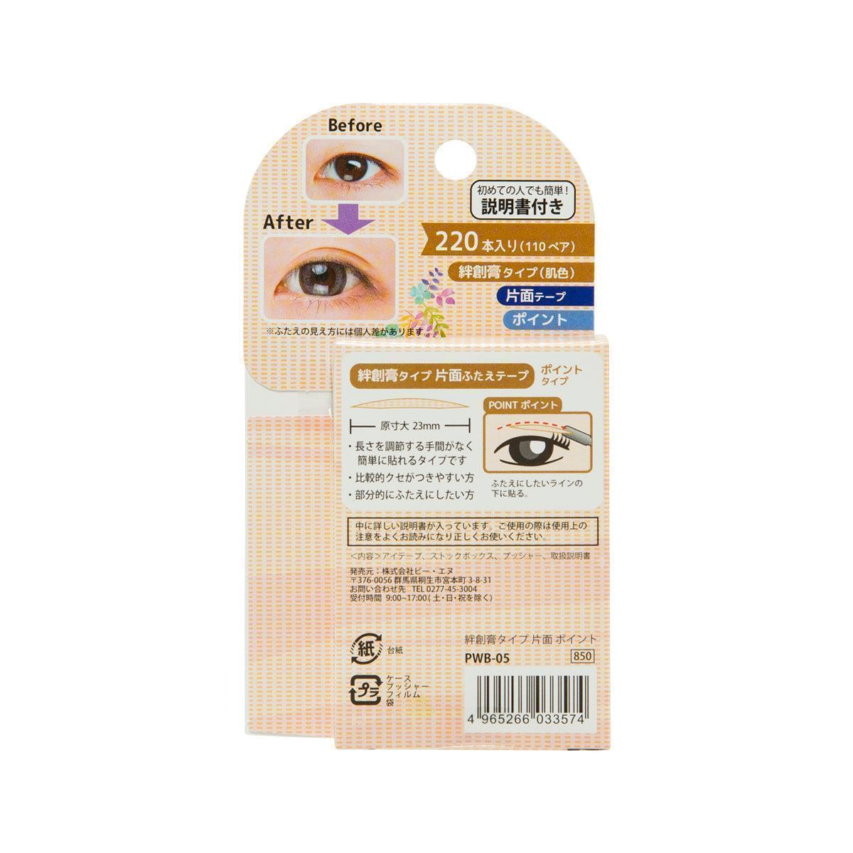 BN Perfect Double Sided Tape Band Aid Type - 110 Sets - Strong Adhesive for Wound Care, First Aid, and Medical Use at Home or On-the-Go