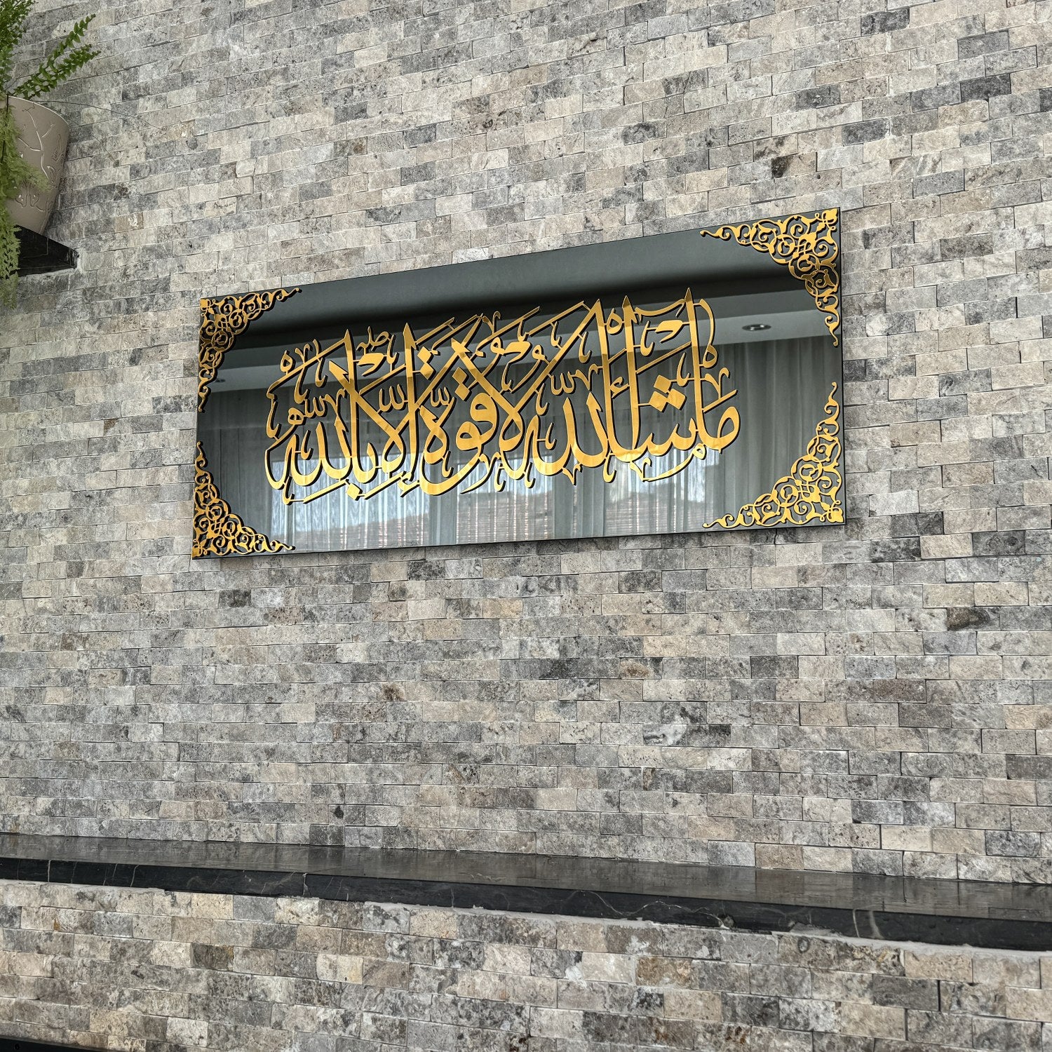 Premium Mashallah La Quwwata Illa Bi llahi Islamic Wall Art - Tempered Glass Calligraphy Decor for Home, Mosque & Office - Perfect for Muslim Prayer Rooms & Gift Giving
