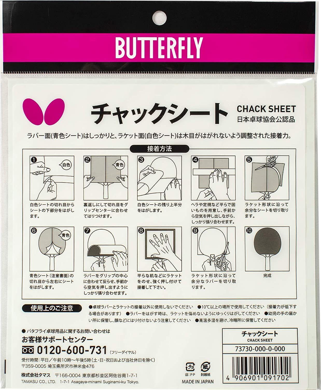 Butterfly Check Sheet - Printable Checklist for Teachers, Students & Office Use - Perfect for Classroom, Homework & Task Organization