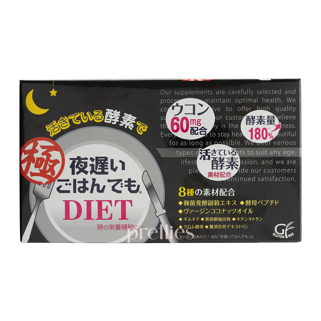 Shinya Koso Night Diet Pills for Weight Loss - Deluxe Black (180 Capsules, 30 Bags) | Natural Fat Burner for Women & Men | Supports Metabolism During Sleep | Perfect for Nighttime Weight Management