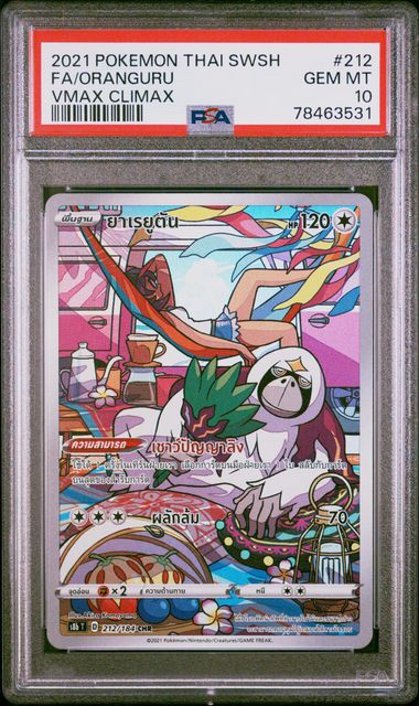 2021 Pokemon Thai Sword & Shield VMAX Climax FA/Oranguru #212 PSA 10 Gem Mint - Rare Trading Card for Collectors & Battles