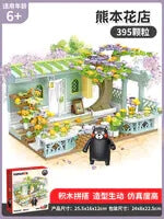 Inbrixx 880014 Kumamon Flower Shop Building Blocks Set - Cute Bear DIY Model Kit for Home & Office Decoration, Perfect Gift for Anime Fans & Collectors | Fun Creative Activity for Adults & Kids