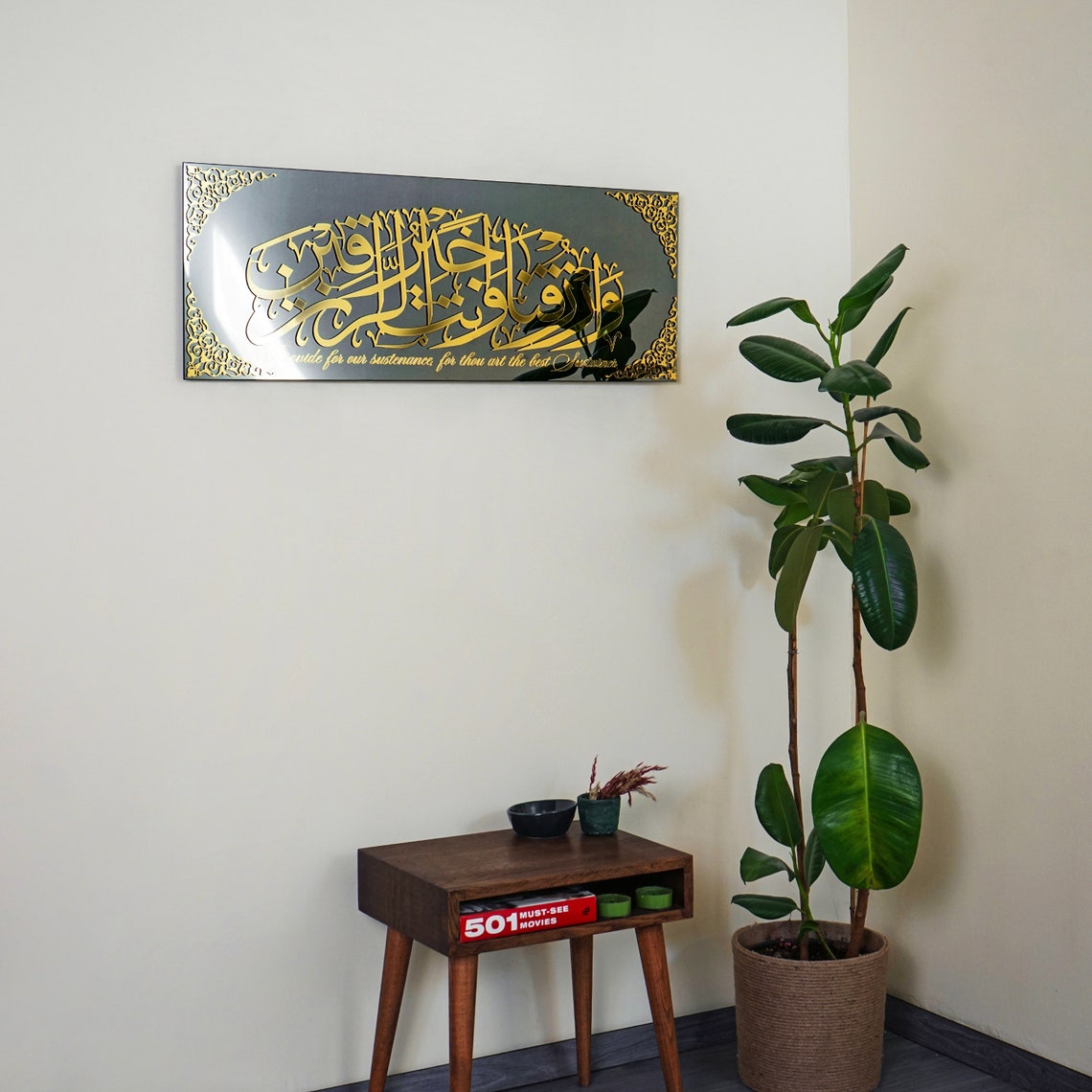 Islamic Wall Art - Surah Maida 114 & Dua for Rizq in Elegant Glass Design | Quranic Prayer for Sustenance & Blessings | Perfect for Home Decor, Mosque, or Islamic Gift
