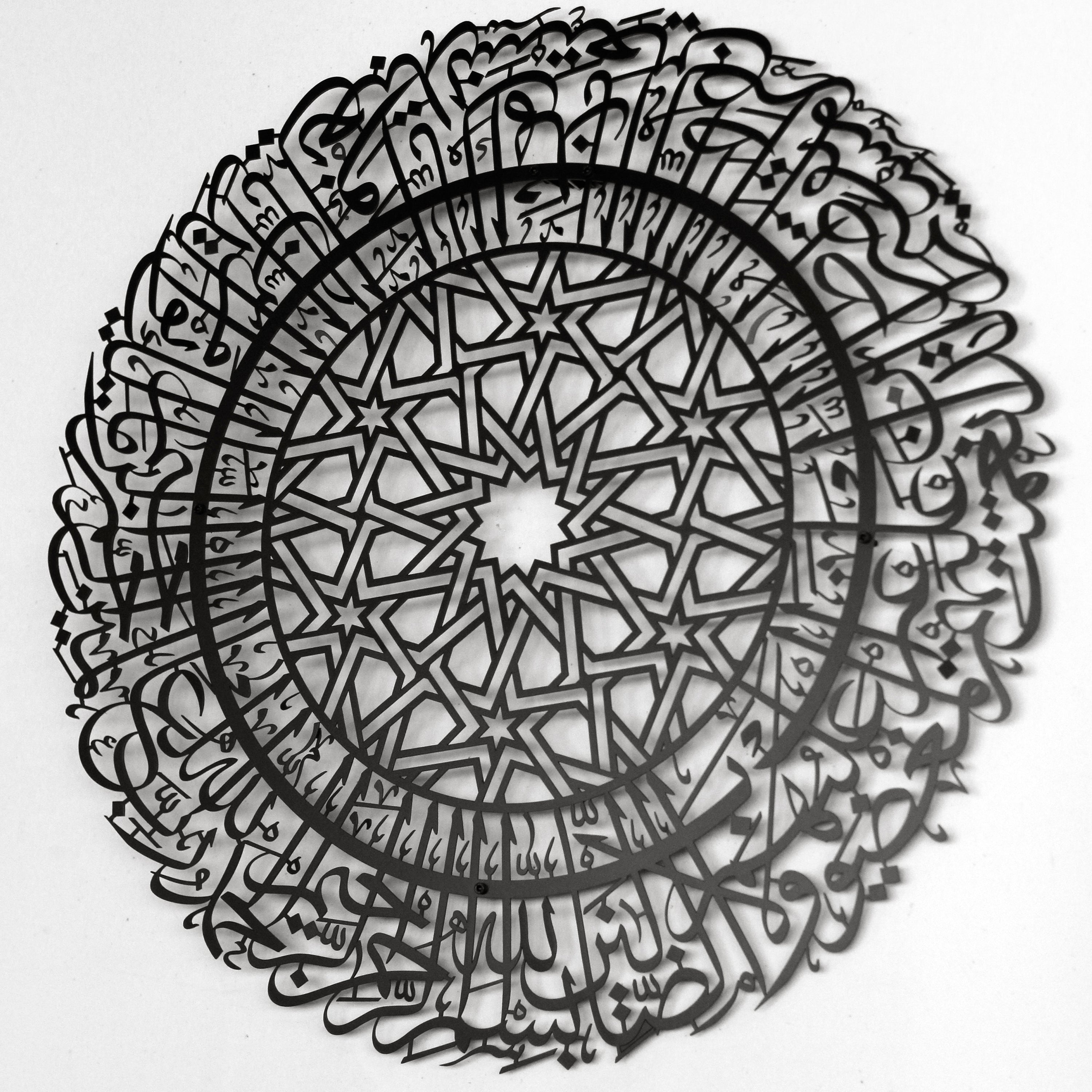Premium Surah Al-Fatihah Islamic Wall Art - Circular Metal Calligraphy Decor for Home, Mosque & Office | Quranic Verse Home Décor