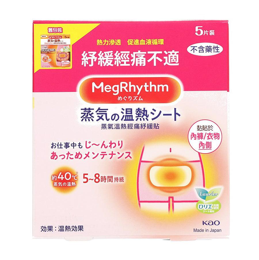 MEGRHYTHM Steam Thermo Patch for Back Pain Relief - 5 Pack | Self-Heating Muscle Relaxation Patches for Neck, Shoulder & Waist | Perfect for Work, Travel & Sports Recovery