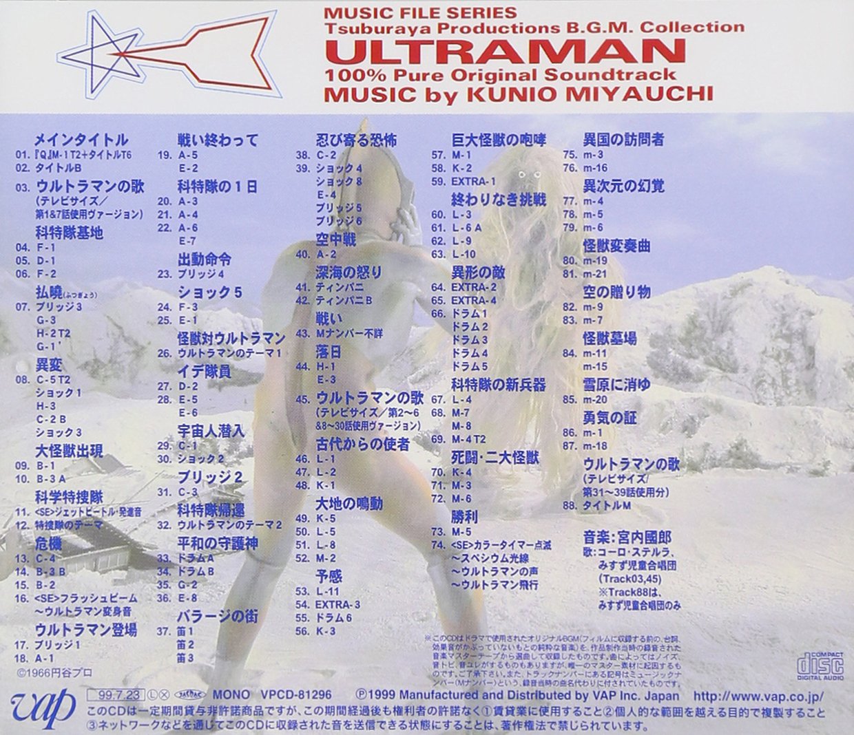 Ultraman Music File - Official Anime Soundtrack MP3 Download for Kids & Fans - Perfect for Cosplay, Parties, and Collectors