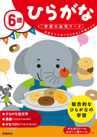 6-Pack Japanese Hiragana Flashcards - Learn Basic Japanese for Kids & Beginners - Perfect for Home, Classroom & Travel Language Learning