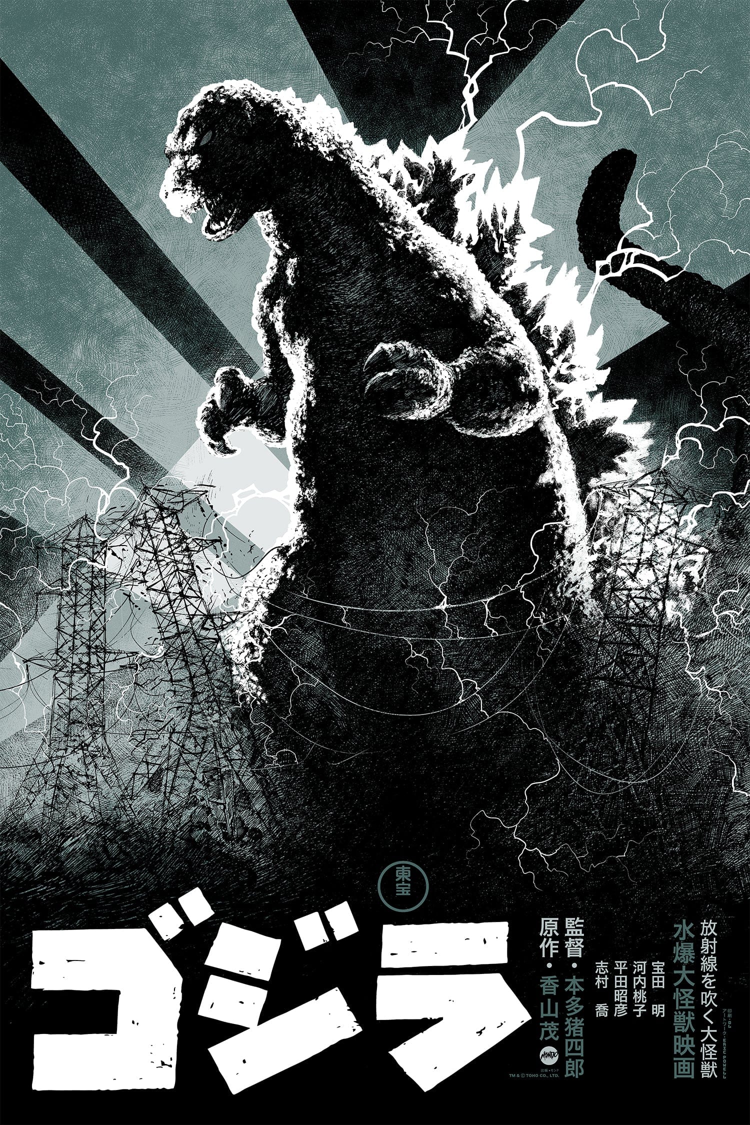 Godzilla Variant Screenprinted Poster - Premium Art Print for Home, Office & Movie Room Decor - Perfect for Fans & Collectors