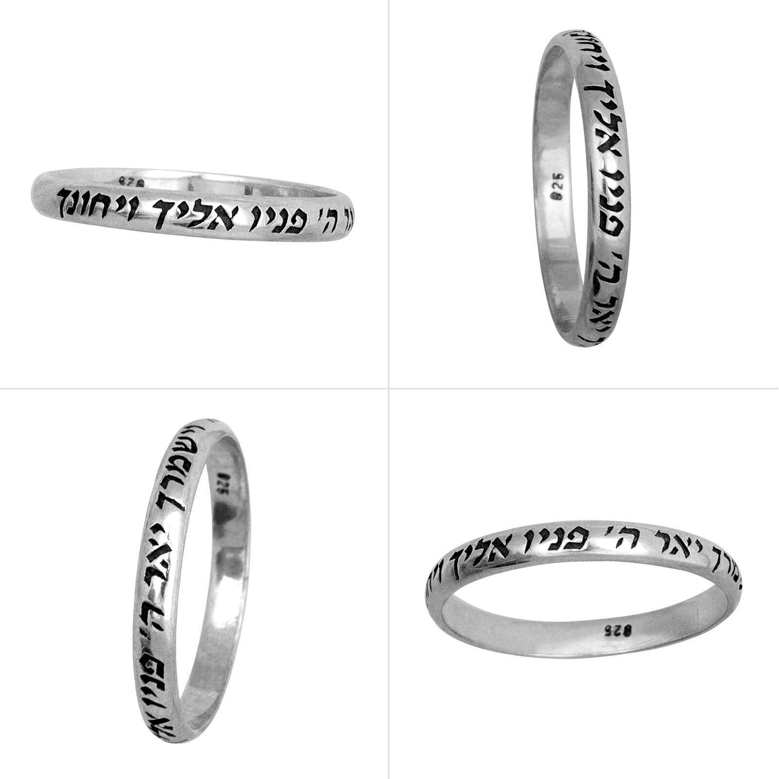 925 Sterling Silver Kabbalah Ring - Priestly Blessing Birkat Kohanim Jewish Jewelry for Spiritual Protection & Good Luck | Perfect for Meditation, Gifts & Daily Wear