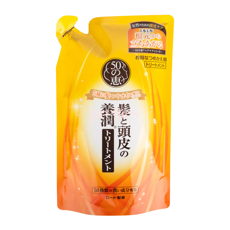 50 Megumi Volume Conditioner Refill - Moisturizing Hair Care for Volume & Shine, 330ml - Perfect for Daily Use & Damaged Hair Repair