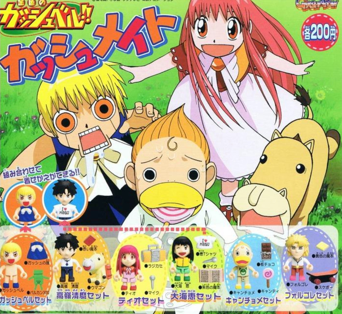 Bandai Konjiki No Gash Bell Zatch Gashapon Kubrick Style 6-Piece Action Figure Set - Perfect for Anime Collectors, Display & Gifts
