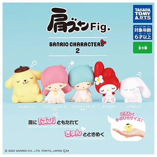 Sanrio Characters Katazun Vol. 02 Sleeping Takara Tomy Arts 2 Inch Mini Figure - Cute Collectible for Desk Decor, Gift for Anime Fans & Kawaii Lovers