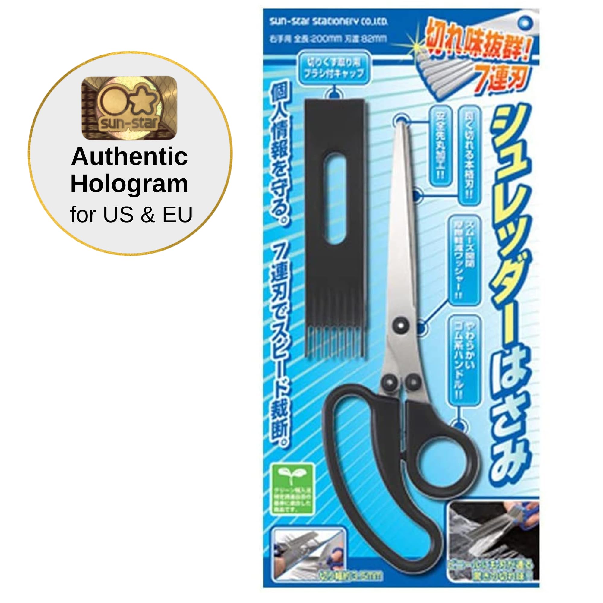 Sun-Star 7-Blade Shredder Scissors - 200mm Black Japanese Import - Perfect for Paper Crafting, Document Shredding & Office Use