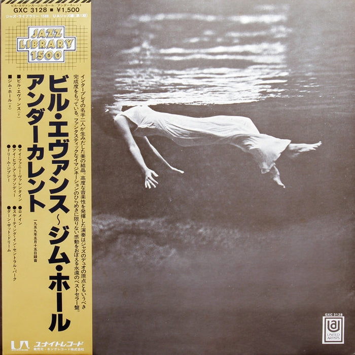 Bill Evans & Jim Hall - Undercurrent Jazz Vinyl LP (E/VG+ Condition) - Perfect for Jazz Collectors & Audiophiles, Ideal for Relaxing Evenings & Music Enthusiasts