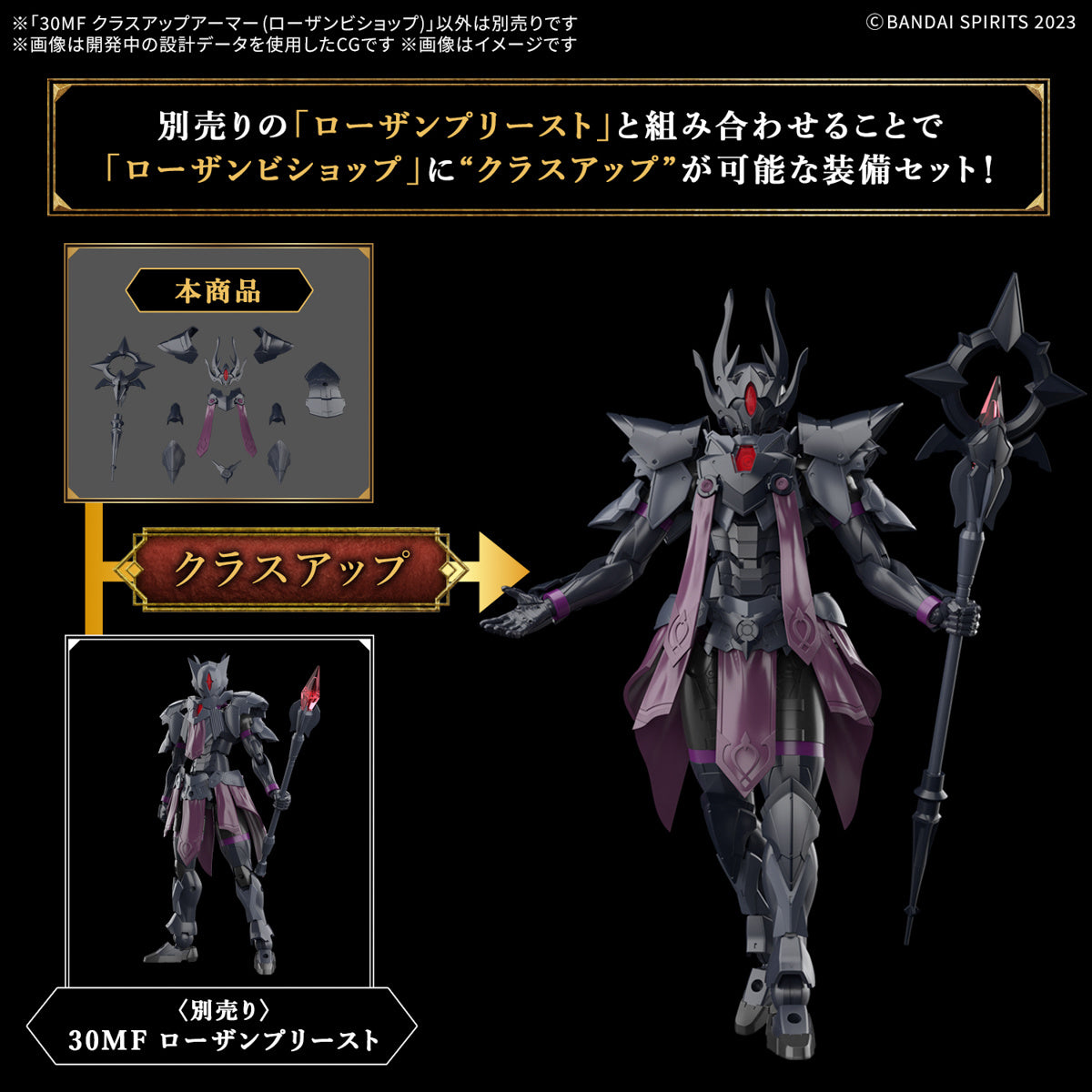 Bandai 30 Minutes Fantasy 30MF A 10 1/144 Class Up Armor (Rosan Bishop) Model Kit - Perfect for Anime Fans & Collectors - Build & Display Your Mecha Collection