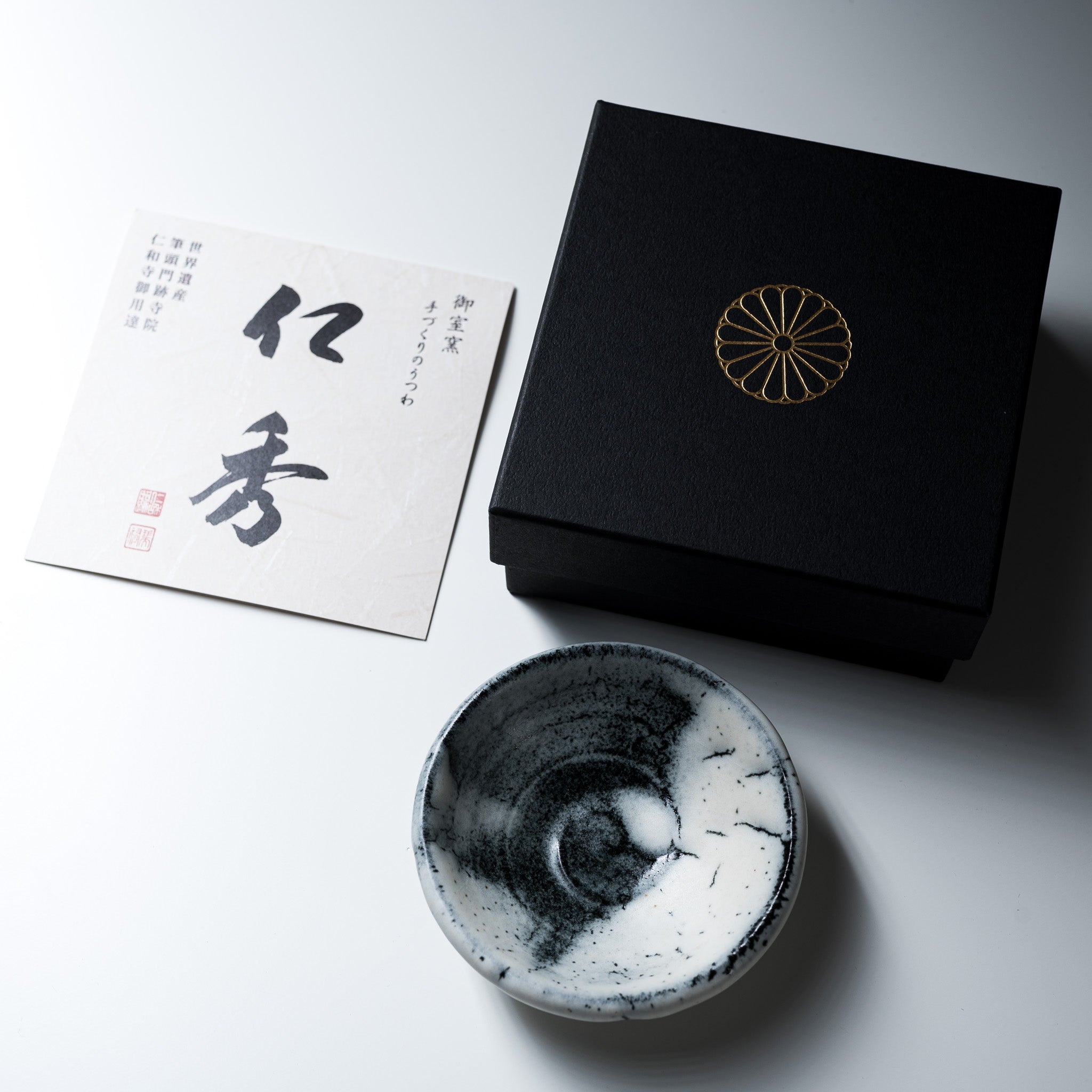 NINSHU Small Ceramic Dish - Elegant Japanese Sou Un / 創雲 Bowl for Soy Sauce, Sushi, Dipping Sauces | Perfect for Dining, Restaurants, and Home Use