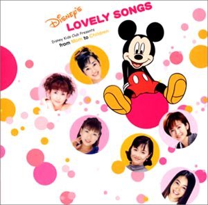 Disney Kids' Music Collection - Lovely Songs for Children | Perfect for Bedtime, Playtime & Learning