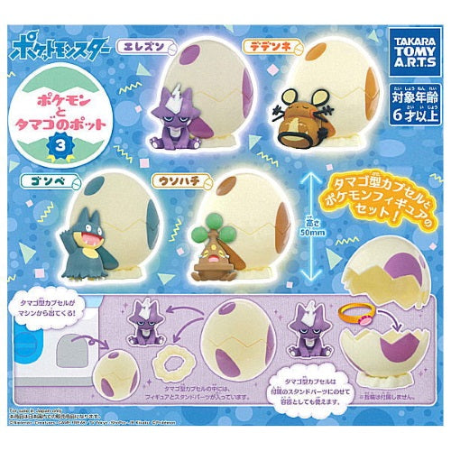 Pokemon Egg Pot Collection Vol. 03 - Takara Tomy Arts 1.5 Inch Mini Figure Set - Cute Pokemon Figures for Kids Collection, Party Favors & Home Decor