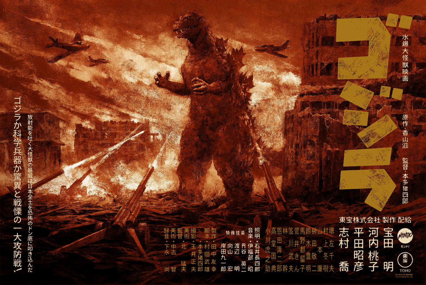 Godzilla Variant Poster - Premium Collectible Art Print for Movie Fans & Home Decor | Perfect for Bedroom, Living Room & Office Wall Art