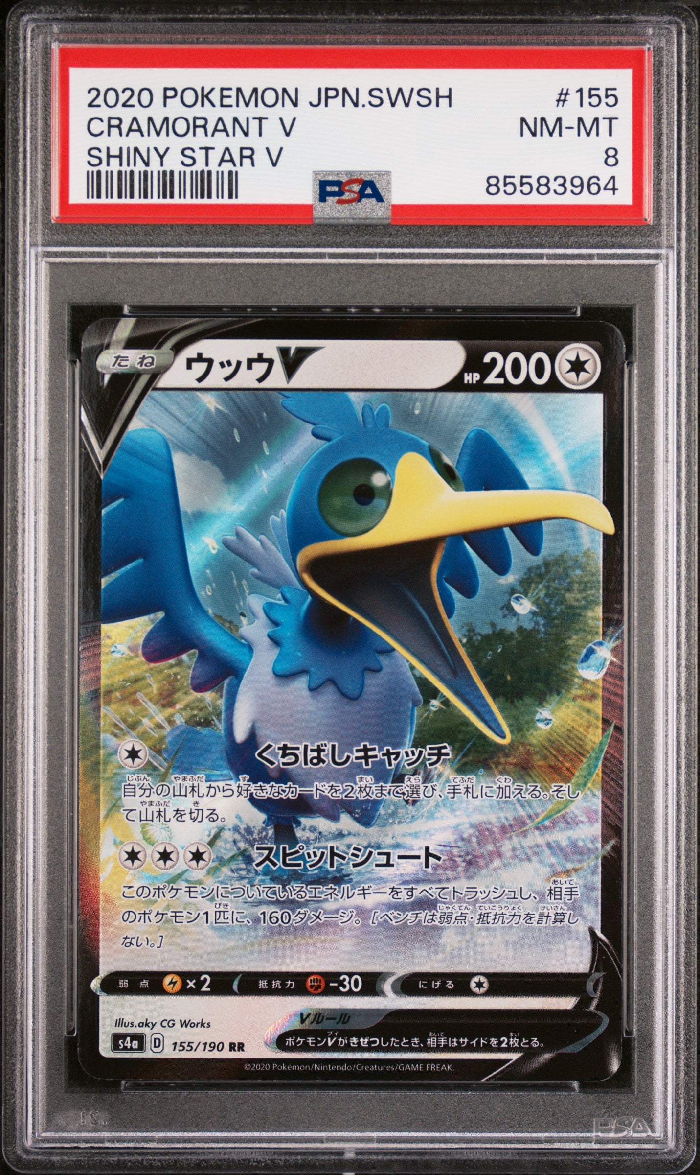 2020 Pokemon Japanese Sword & Shield Shiny Star V Cramorant V #155 PSA NM-MT 8 - Rare Collectible Card for Gaming & Investment