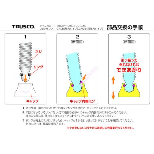 TRUSCO TBC-75 Heavy Duty C-Clamp - 3 Inch Capacity, Forged Steel Construction, Woodworking & Metalworking Tool for DIY Projects and Professional Workshops