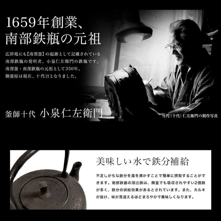 Premium Japanese Nanbu Tetsubin Iron Teapot - Koizumi Nizaemon 11th Generation - Grape Arare Pattern with Original Box - Authentic Cast Iron Teapot for Tea Ceremony & Home Brewing
